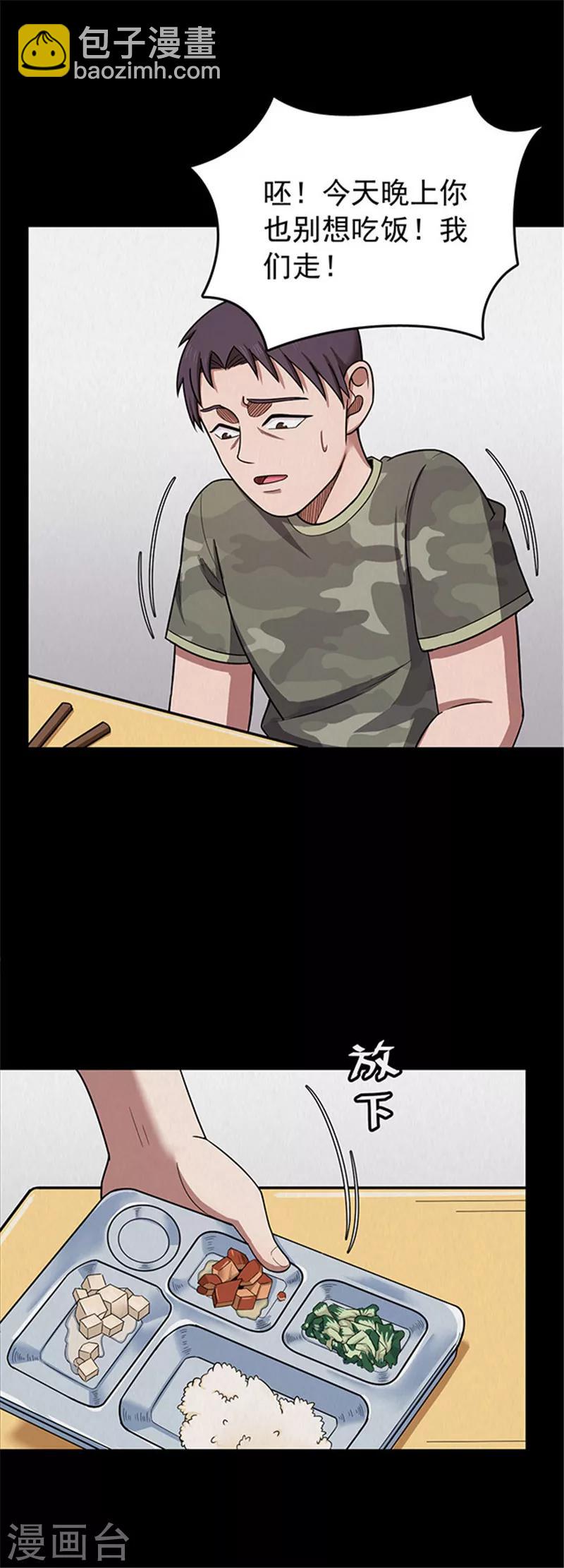 第115话 难逃2-第118话