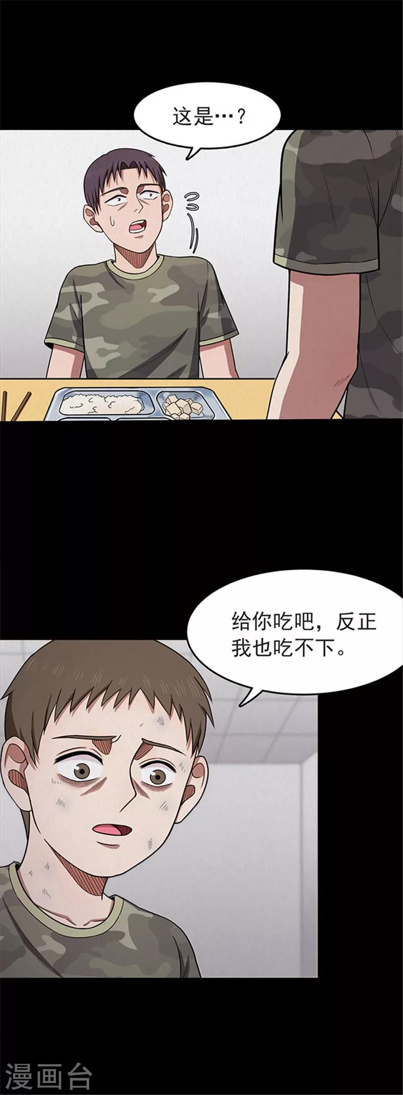 第115话 难逃2-第118话