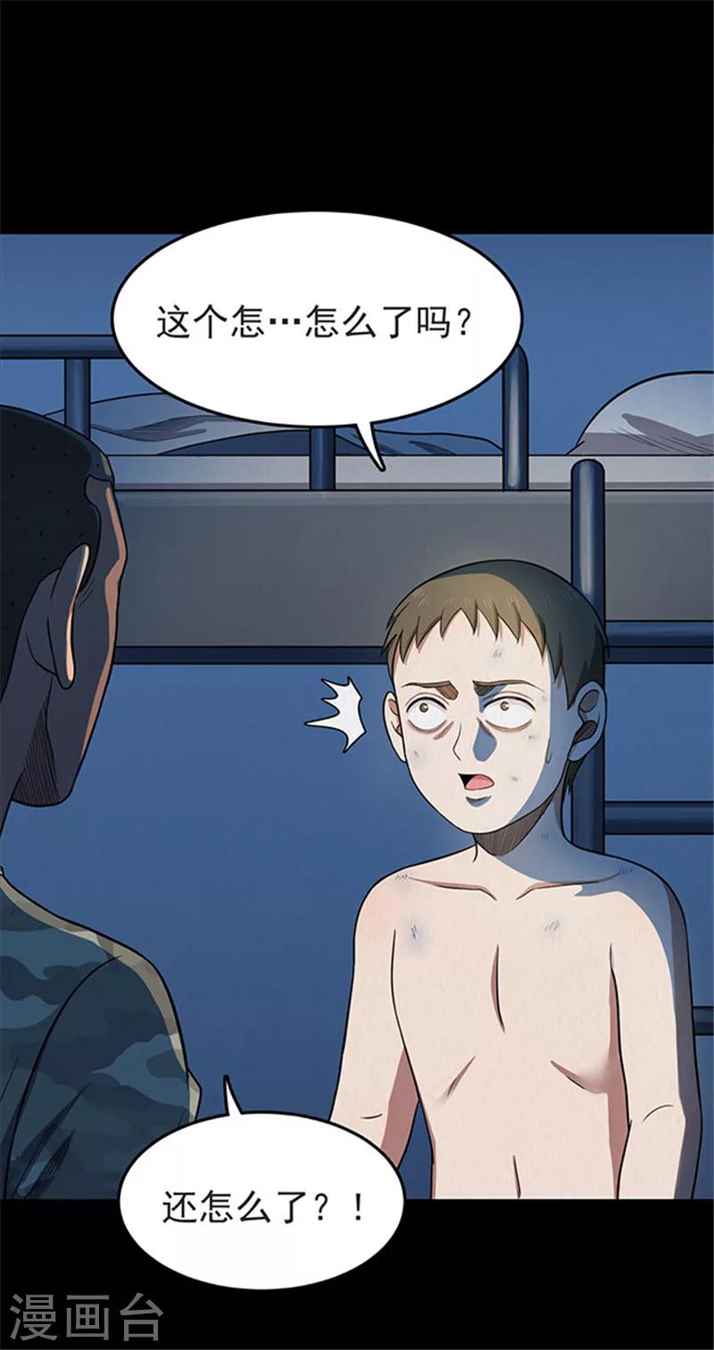 第115话 难逃2-第118话