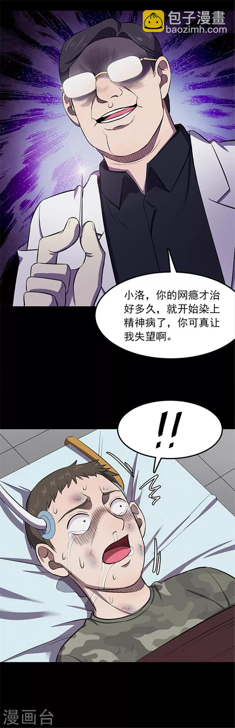 第115话 难逃2-第118话