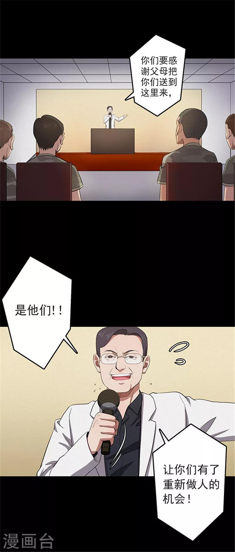 第115话 难逃2-第118话