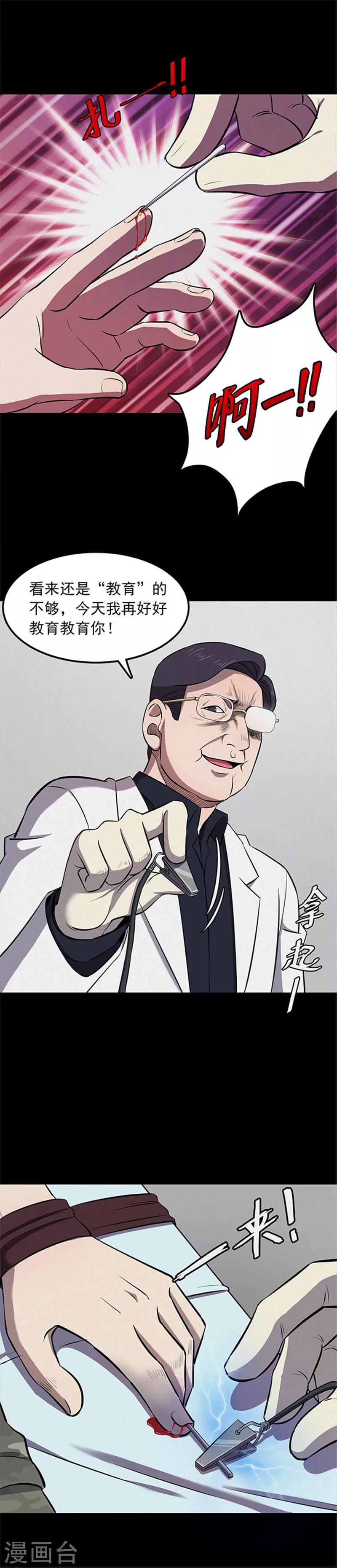 第115话 难逃2-第118话