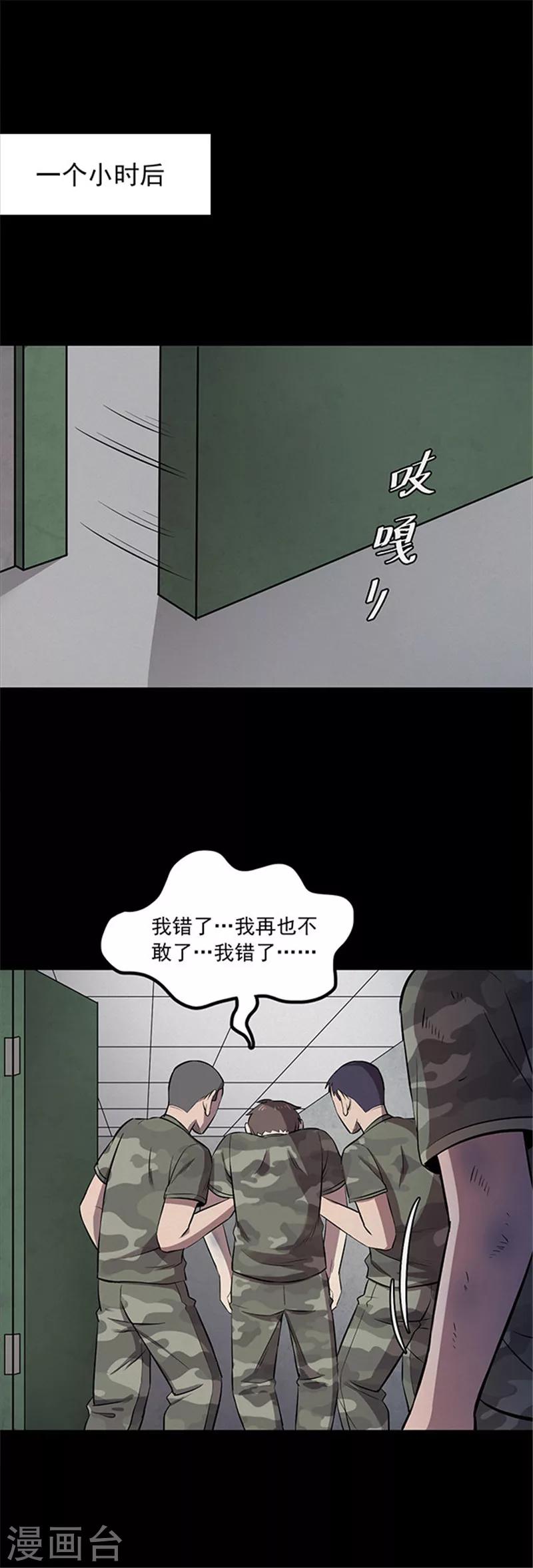 密集黑洞 - 第115话 难逃2 - 2