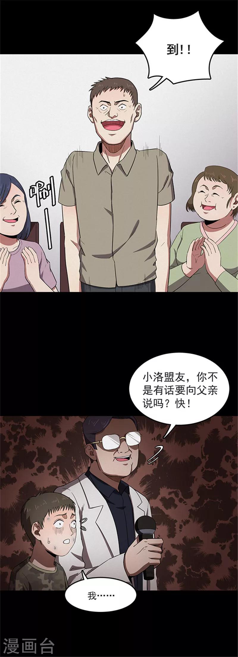 第115话 难逃2-第118话