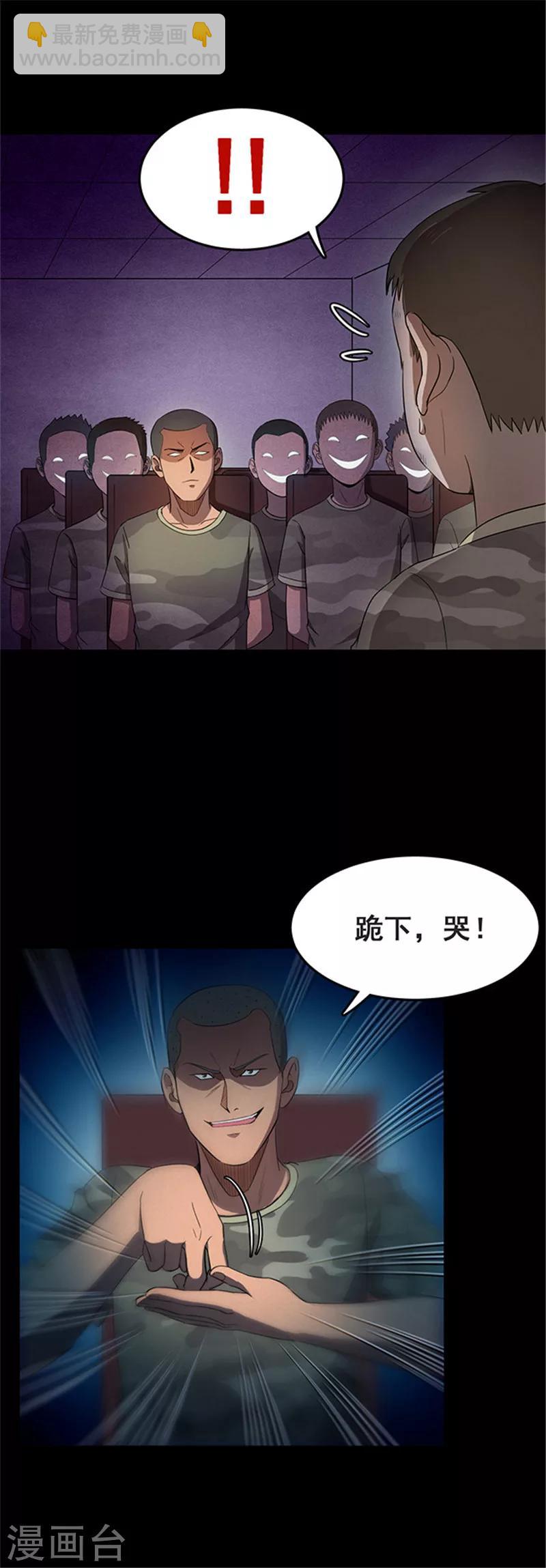 第115话 难逃2-第118话