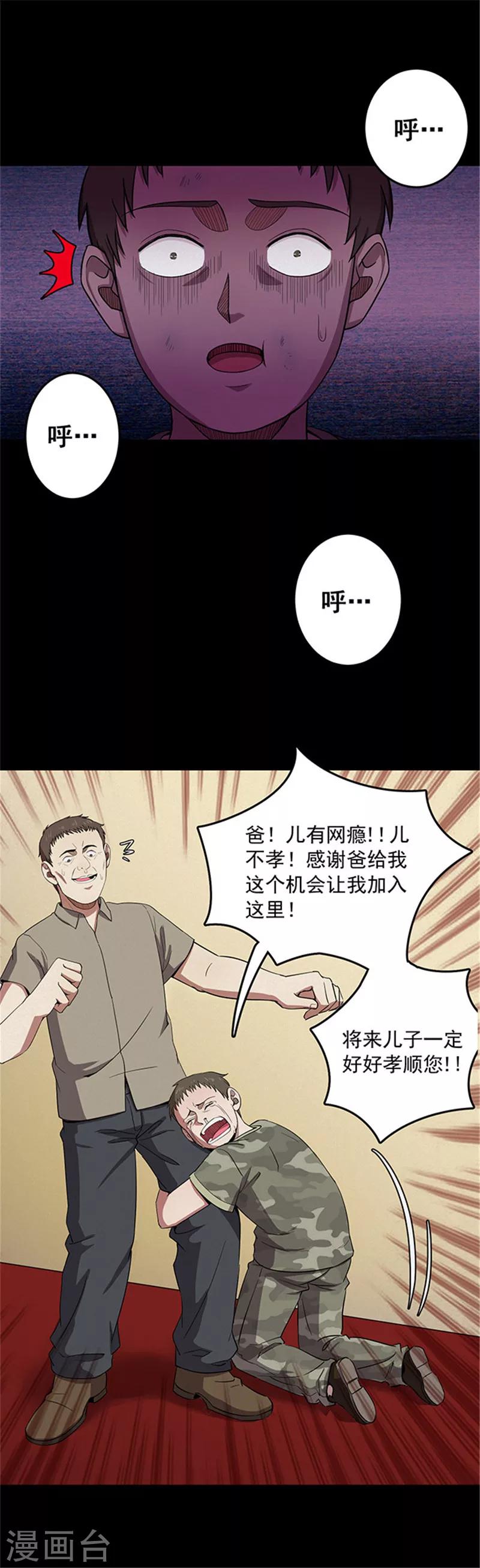 第115话 难逃2-第118话