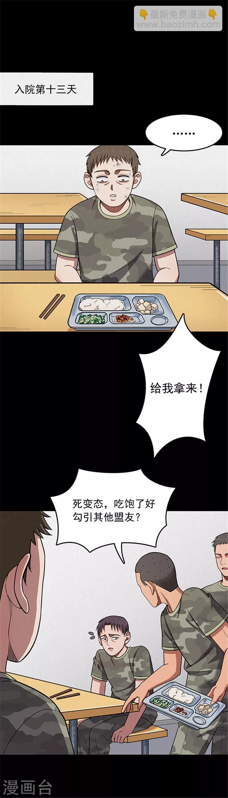 第115话 难逃2-第118话