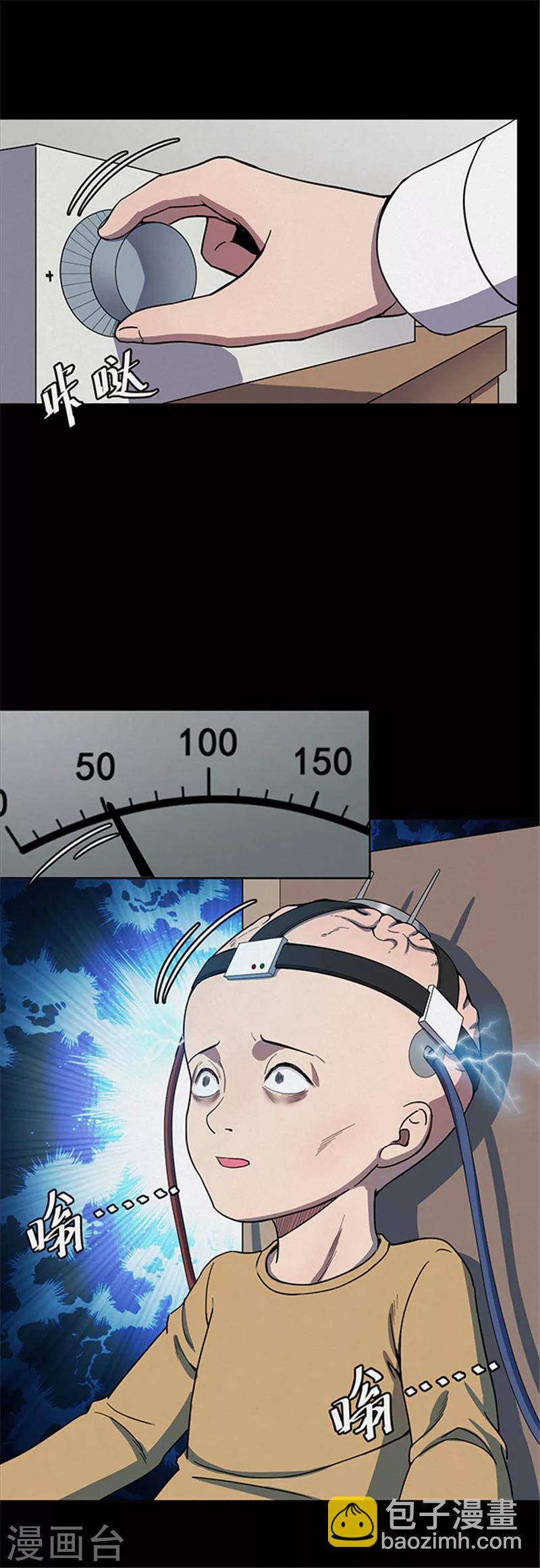 第121话 聪明的大脑2-第124话