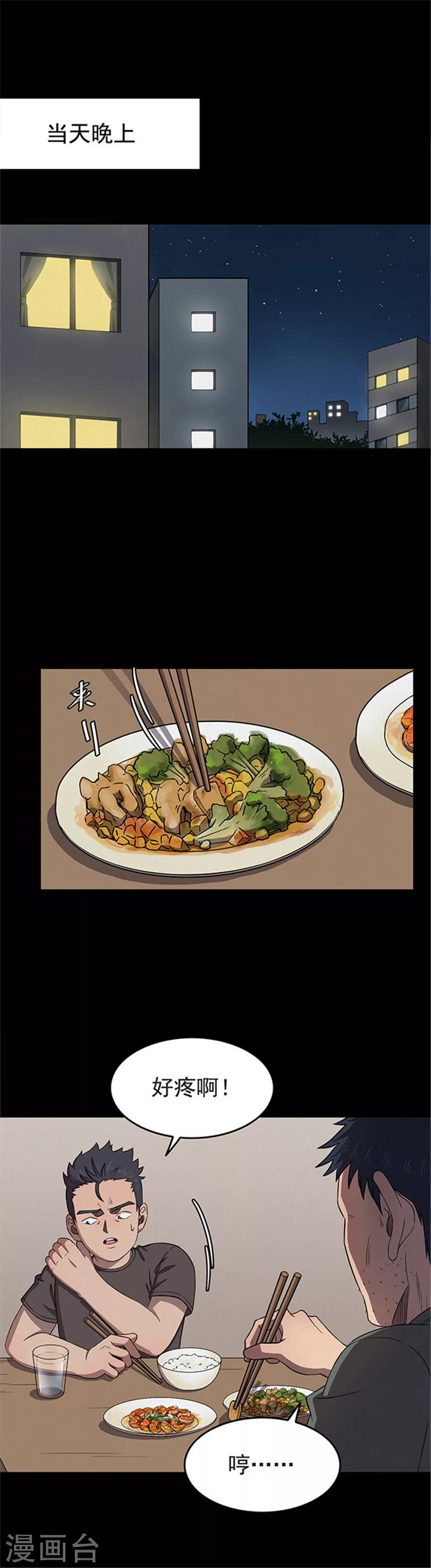 第123话 蜘蛛2-第126话