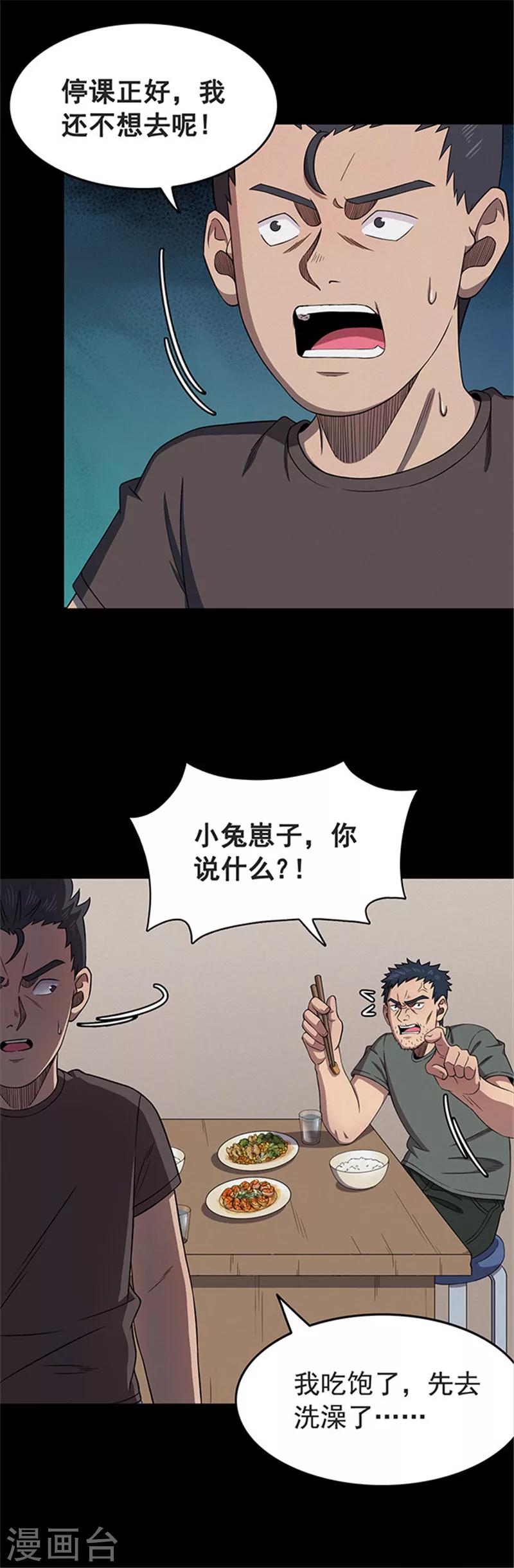 第123话 蜘蛛2-第126话