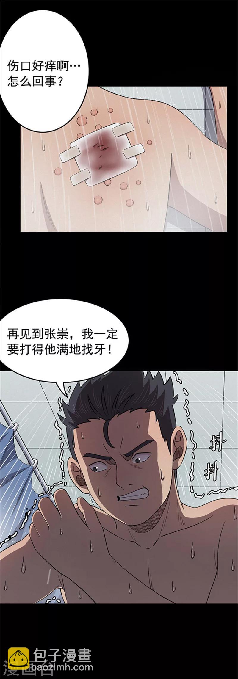 第123话 蜘蛛2-第126话