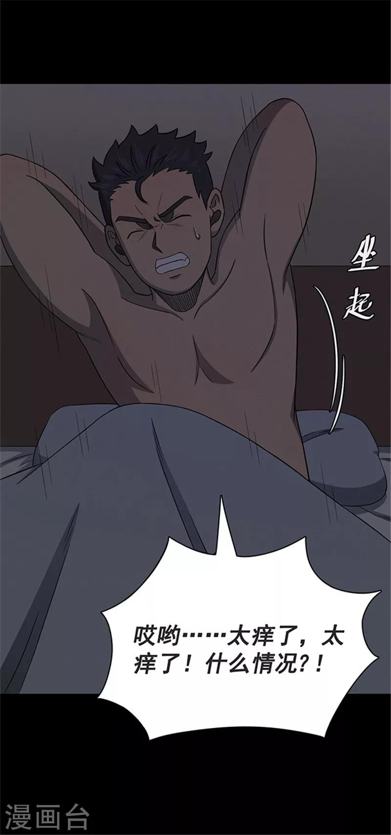 第123话 蜘蛛2-第126话