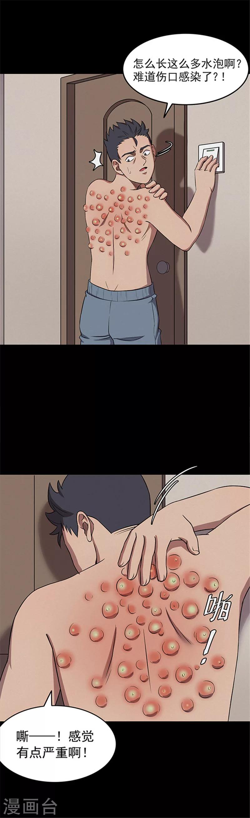 第123话 蜘蛛2-第126话