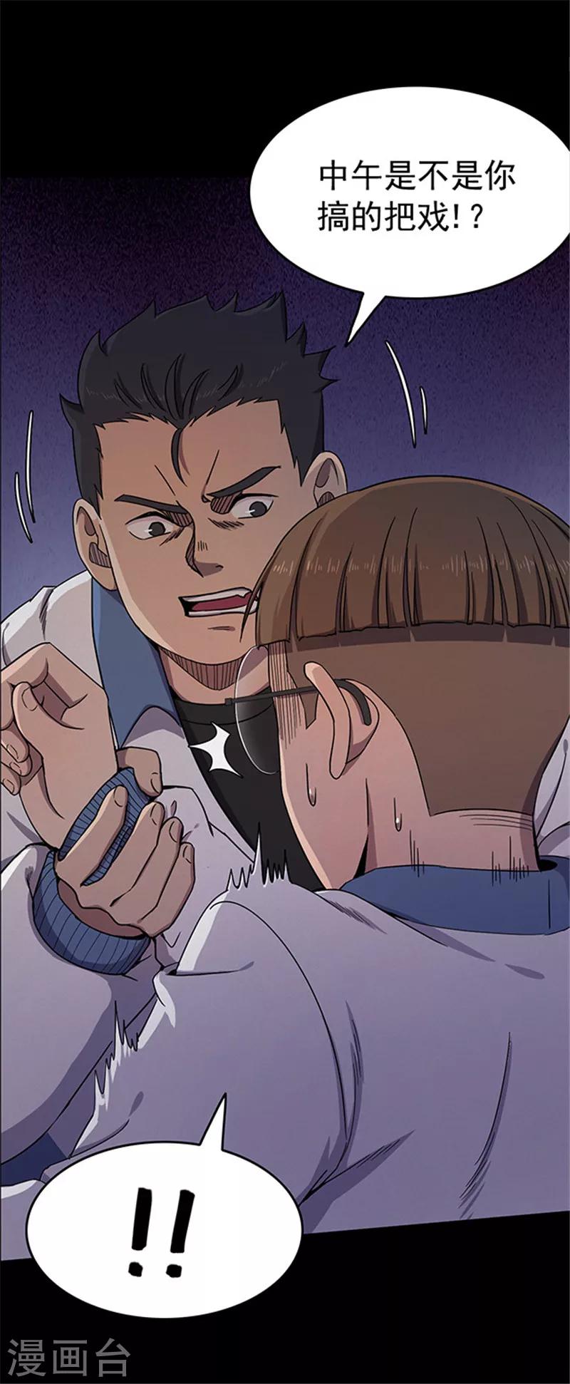 第123话 蜘蛛2-第126话