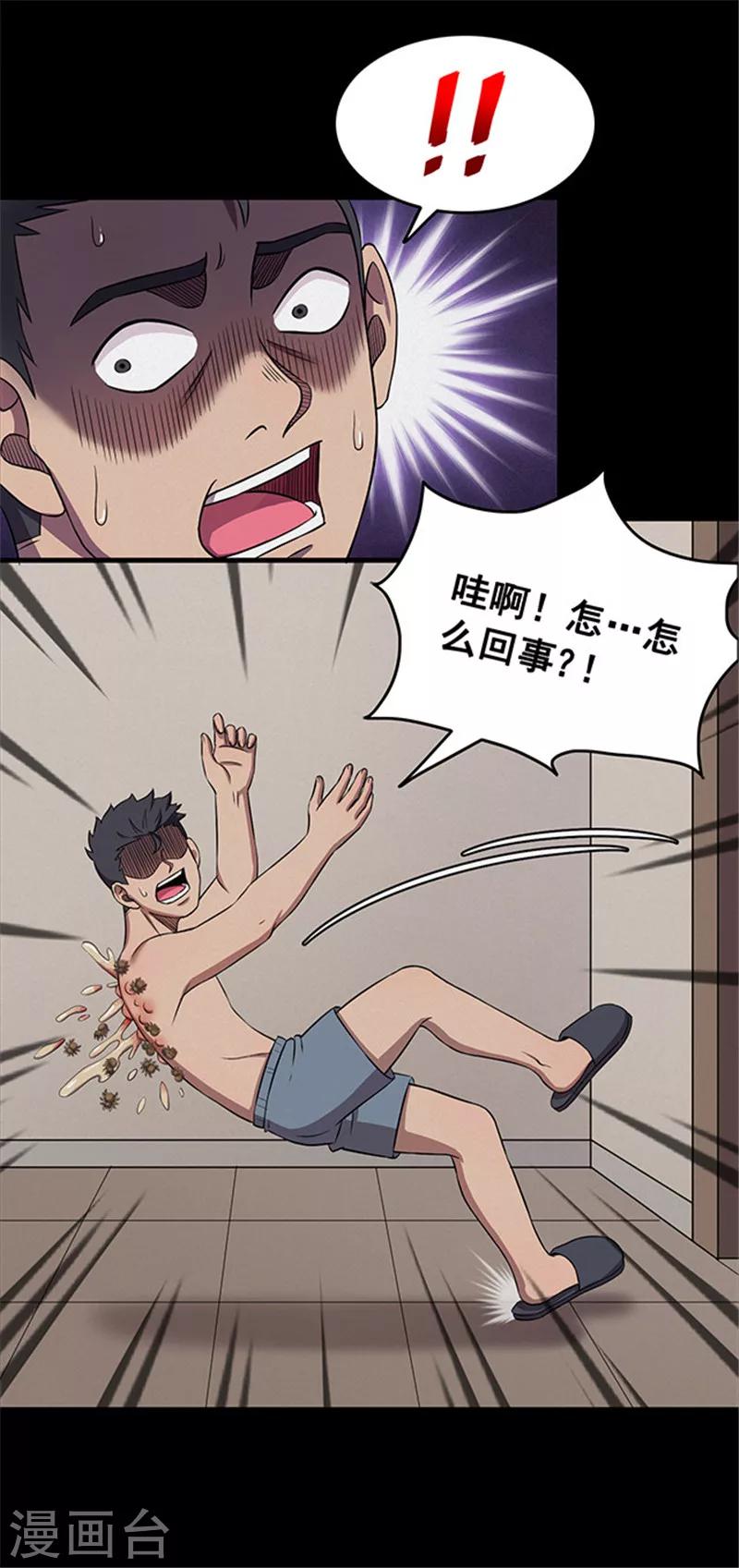 第123话 蜘蛛2-第126话