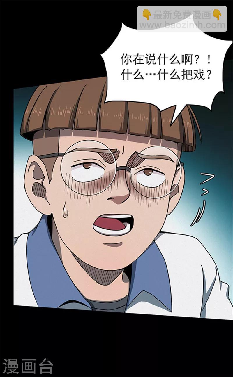 第123话 蜘蛛2-第126话