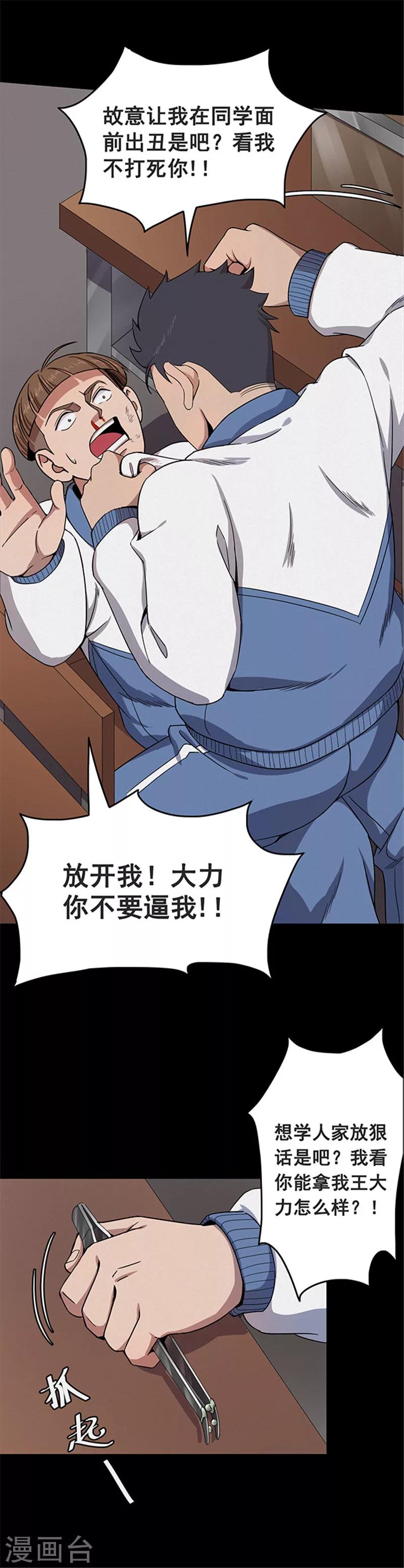 第123话 蜘蛛2-第126话