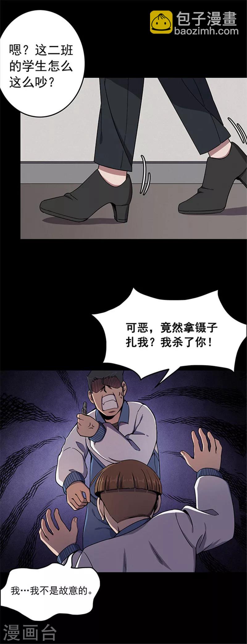 第123话 蜘蛛2-第126话