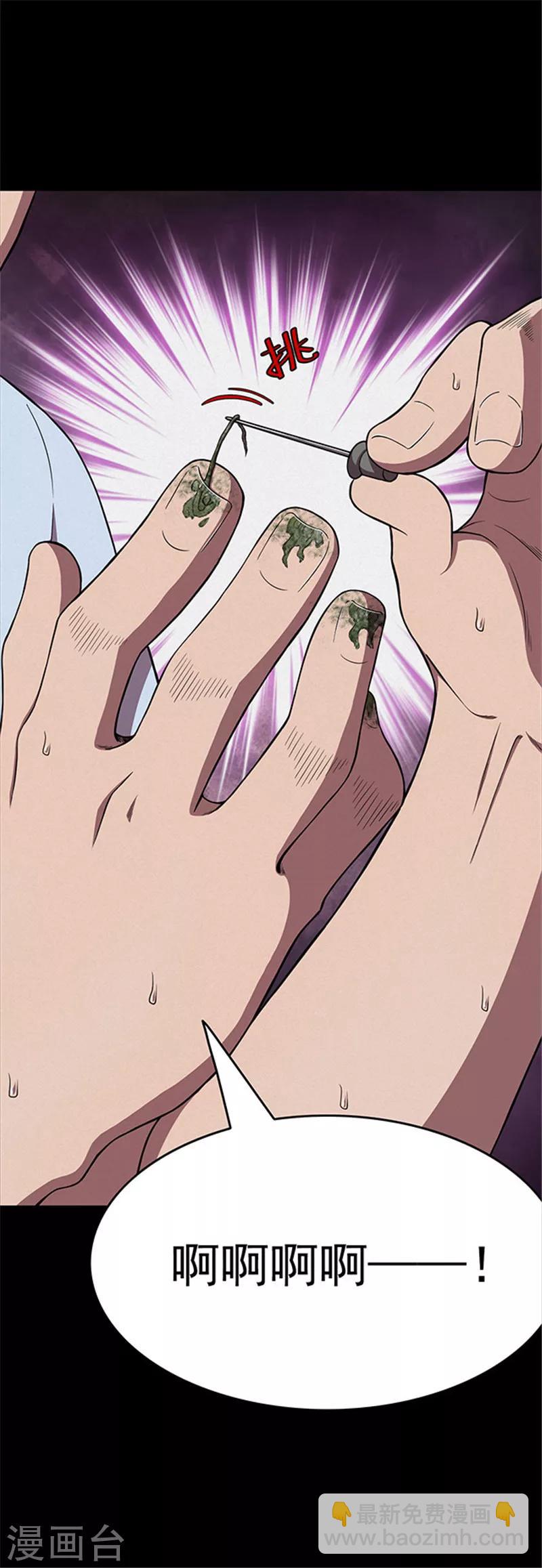 第125话 霉菌2-第128话