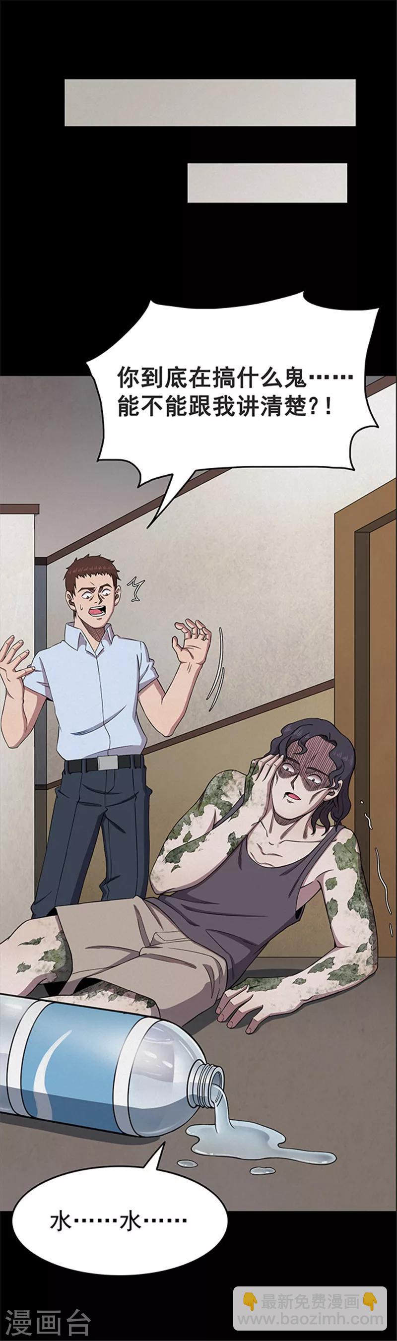 第125话 霉菌2-第128话