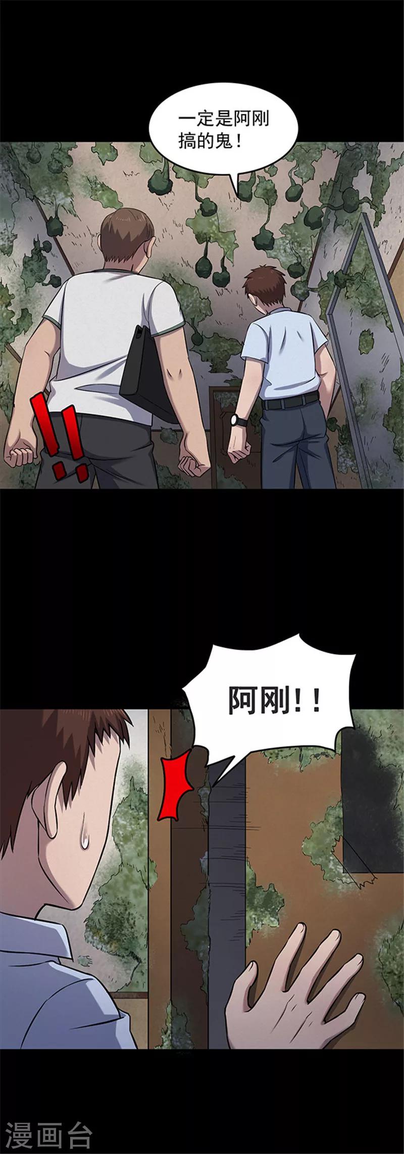 第125话 霉菌2-第128话