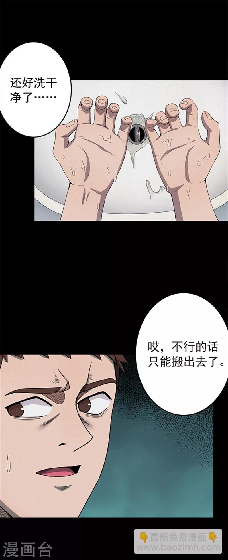 第125话 霉菌2-第128话