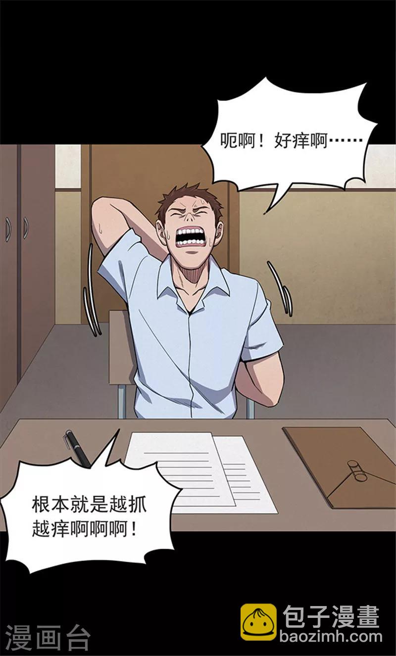 第125话 霉菌2-第128话