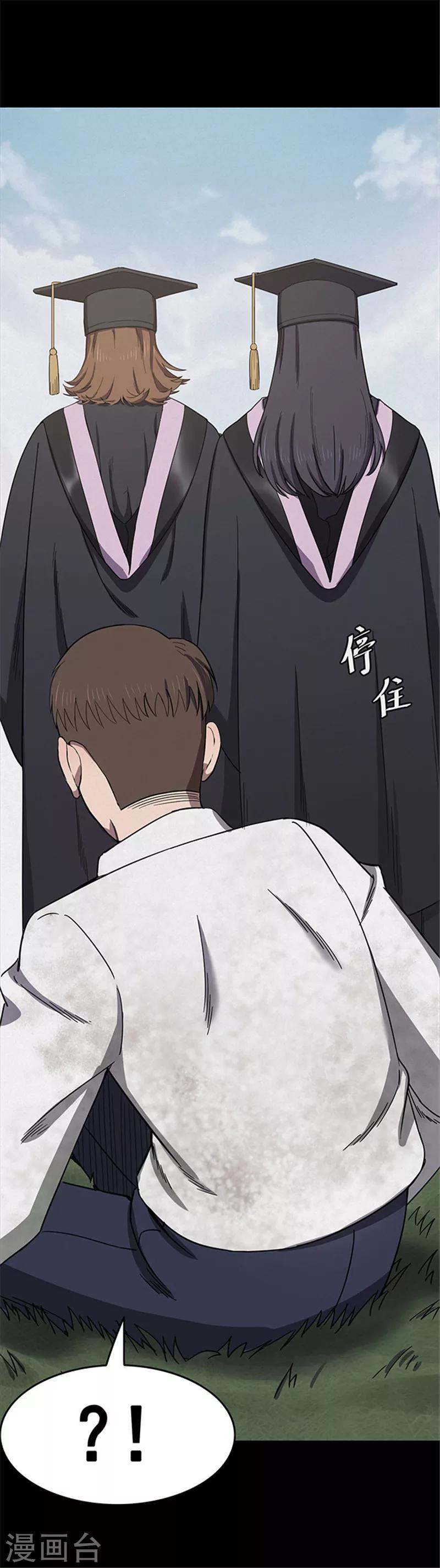 第127话 房间2-第130话