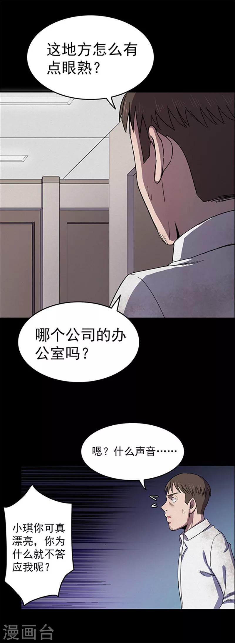 第127话 房间2-第130话