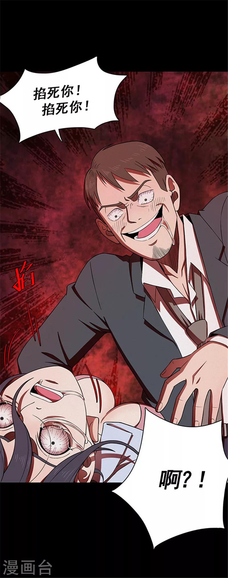 第127话 房间2-第130话