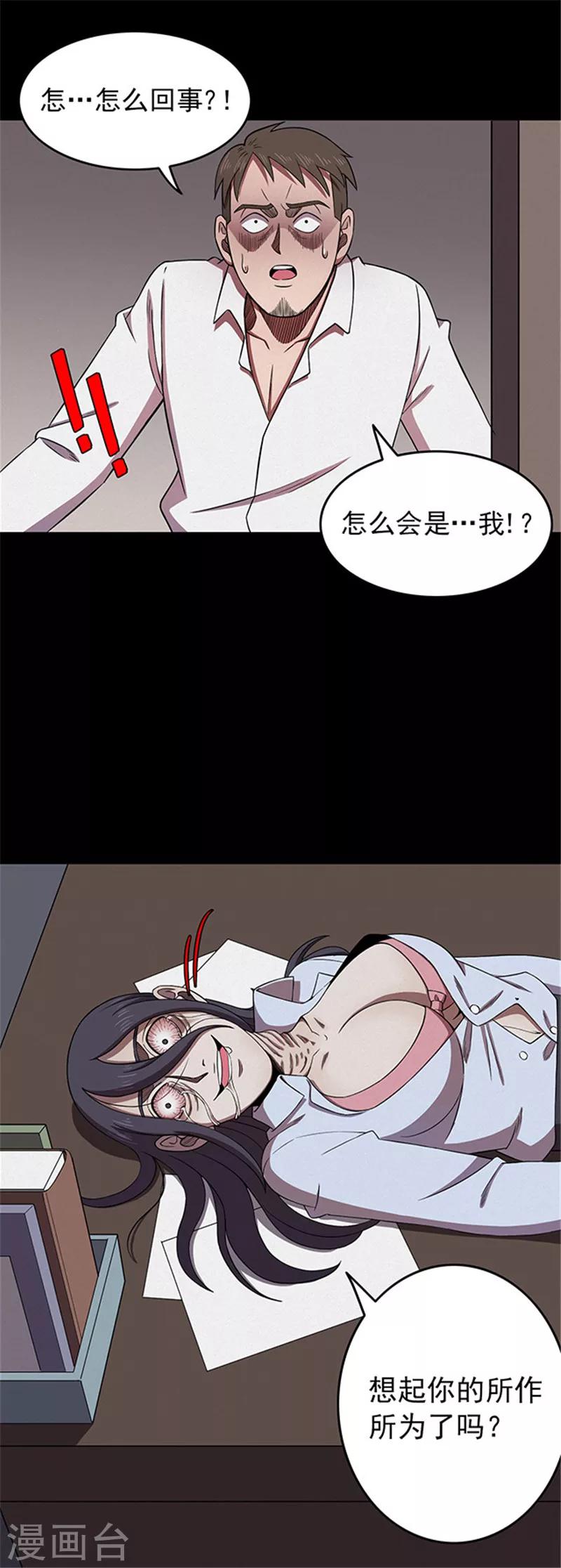 第127话 房间2-第130话