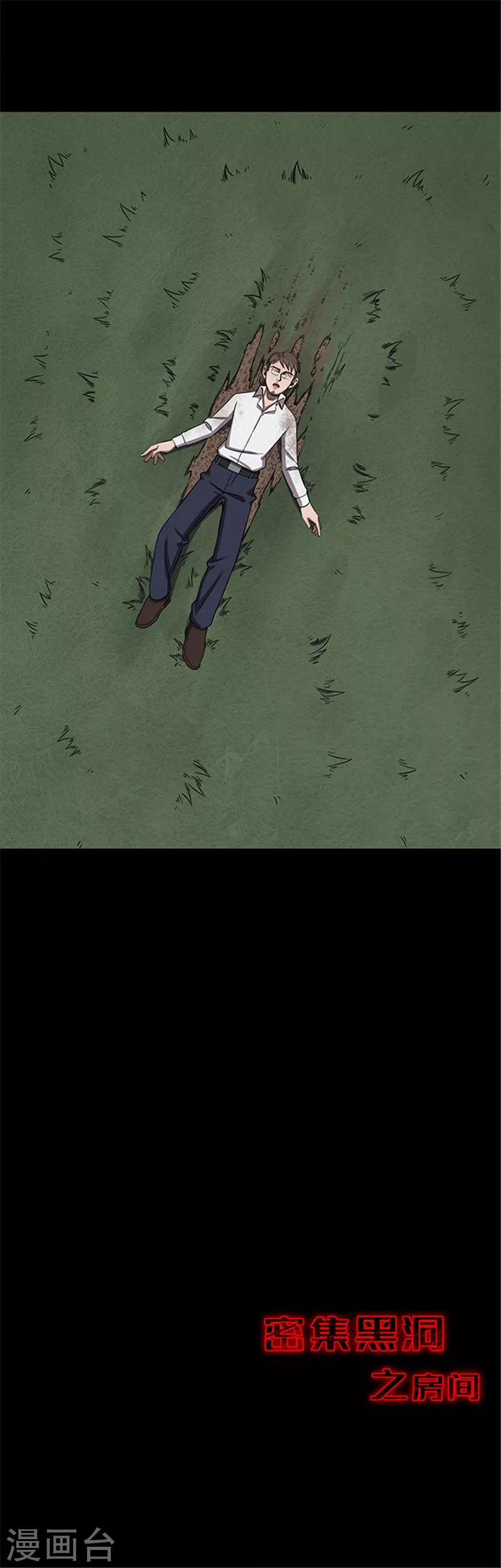 第127话 房间2-第130话