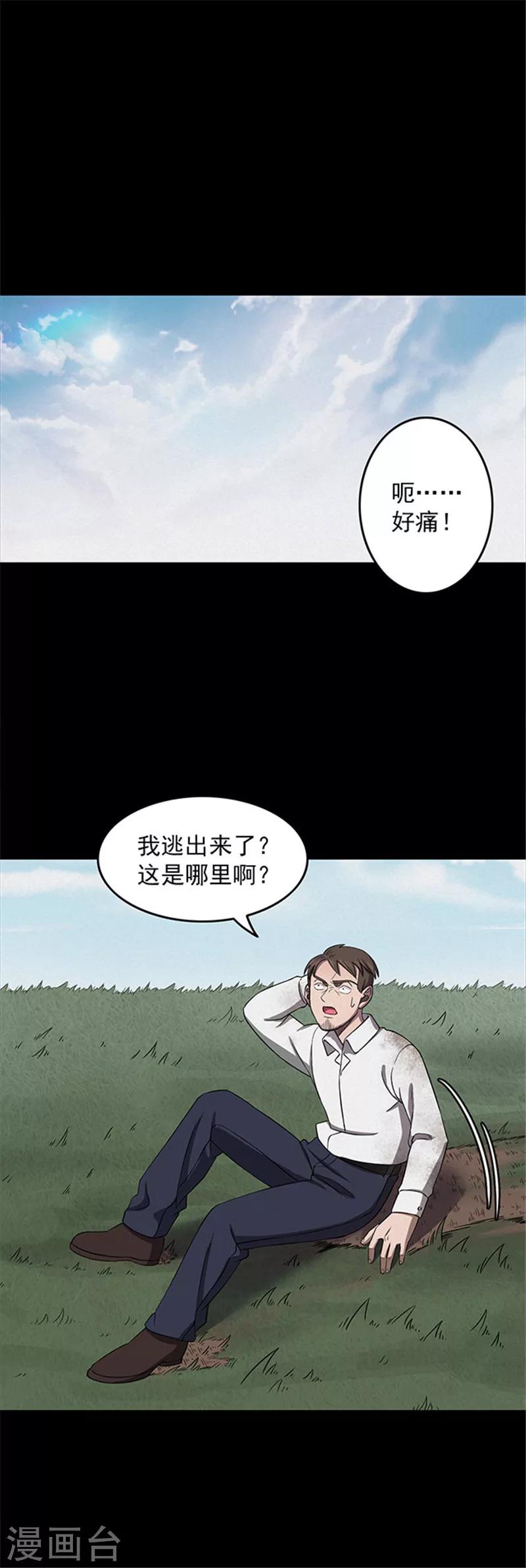 第127话 房间2-第130话