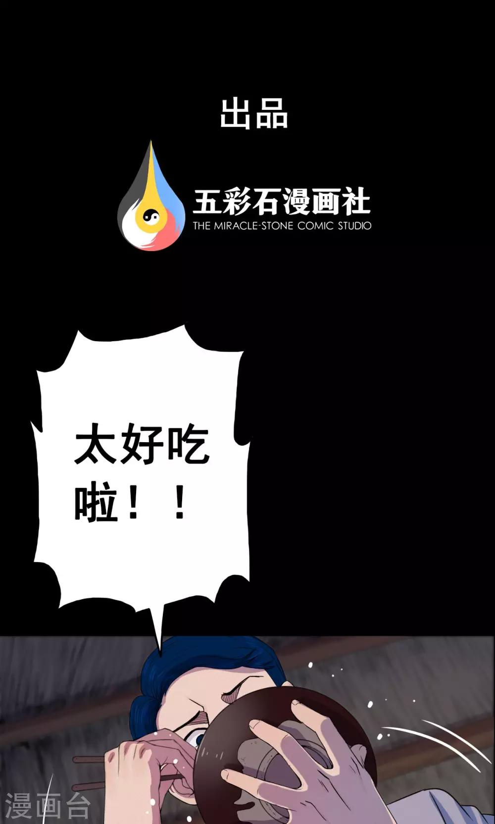 第14话 蘑菇村2-第14话