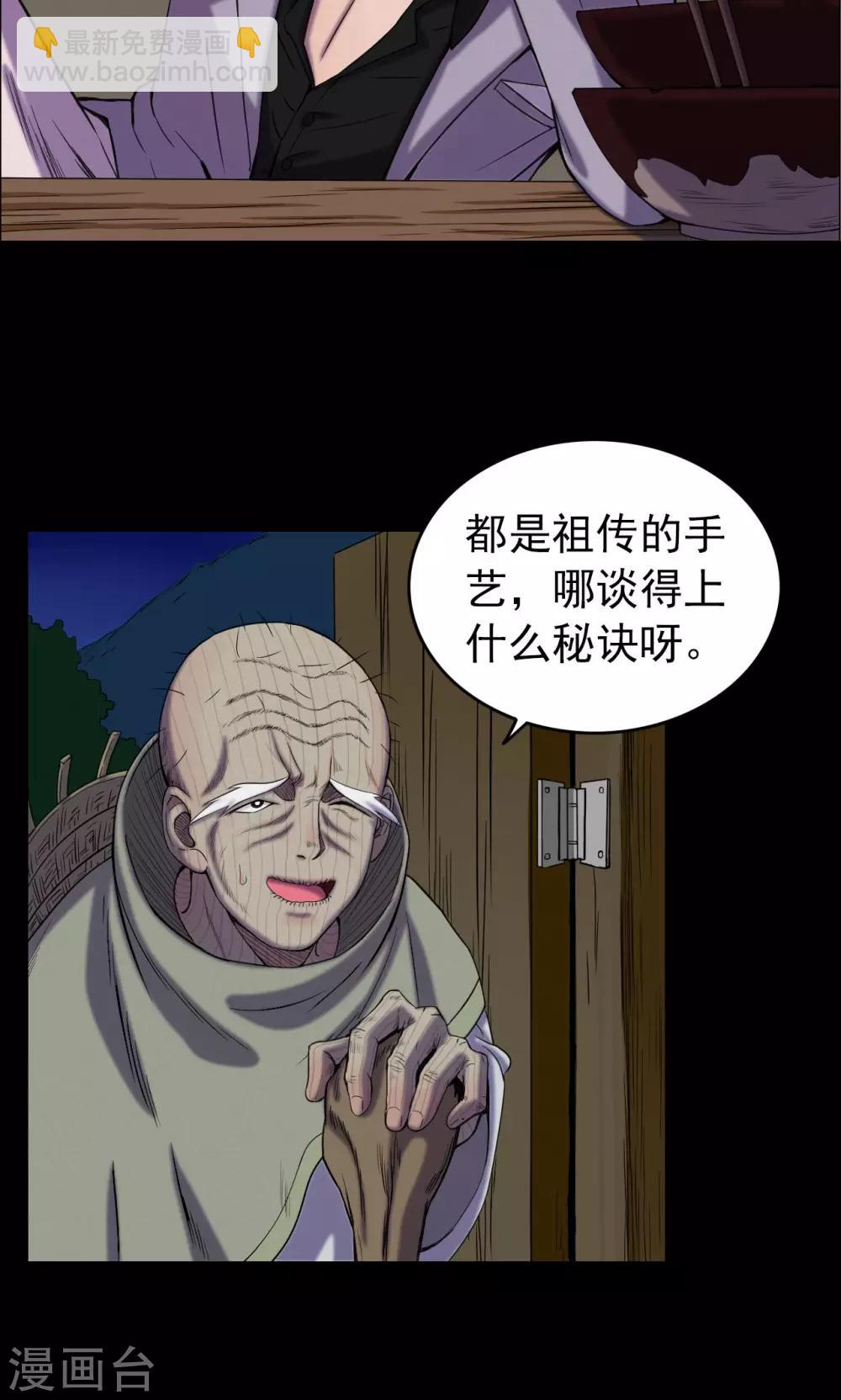 第14话 蘑菇村2-第14话