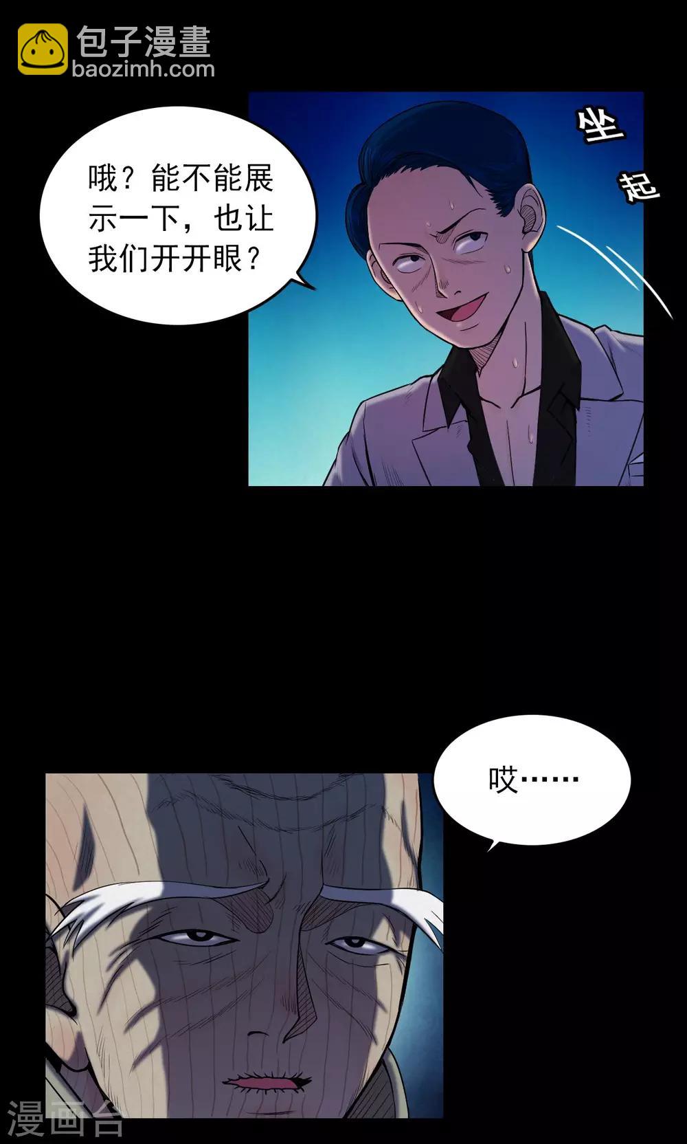 第14话 蘑菇村2-第14话