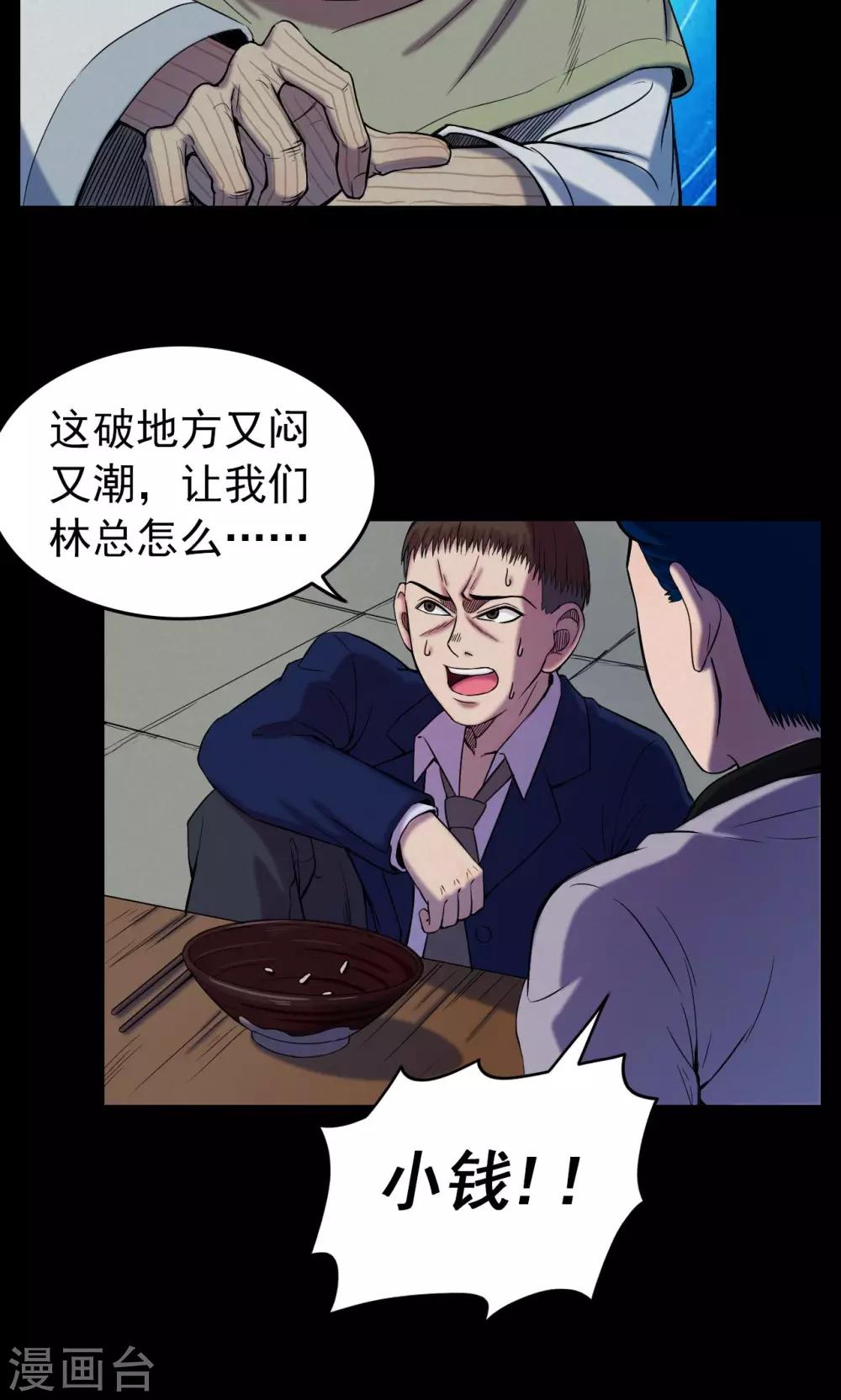 第14话 蘑菇村2-第14话