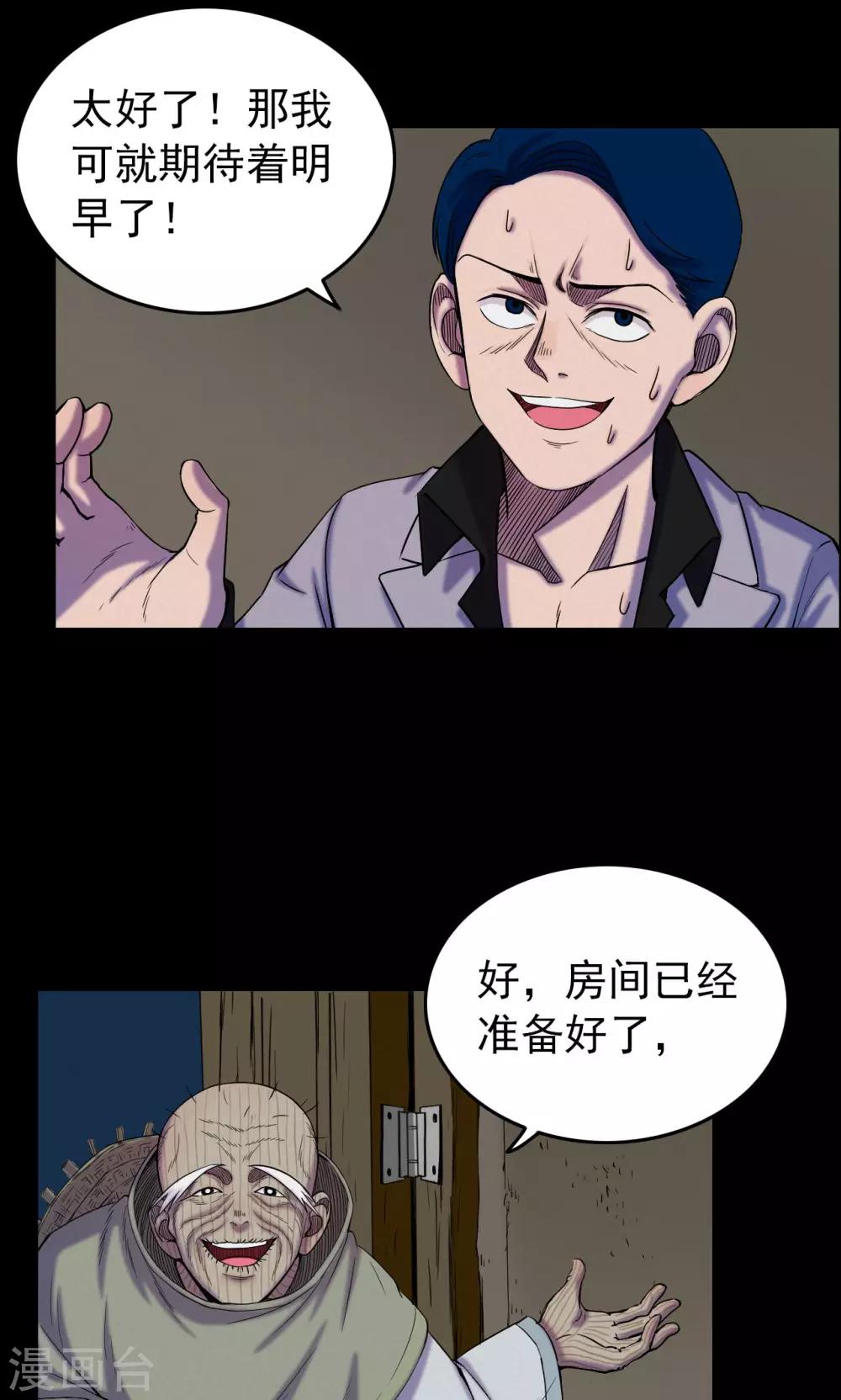 第14话 蘑菇村2-第14话