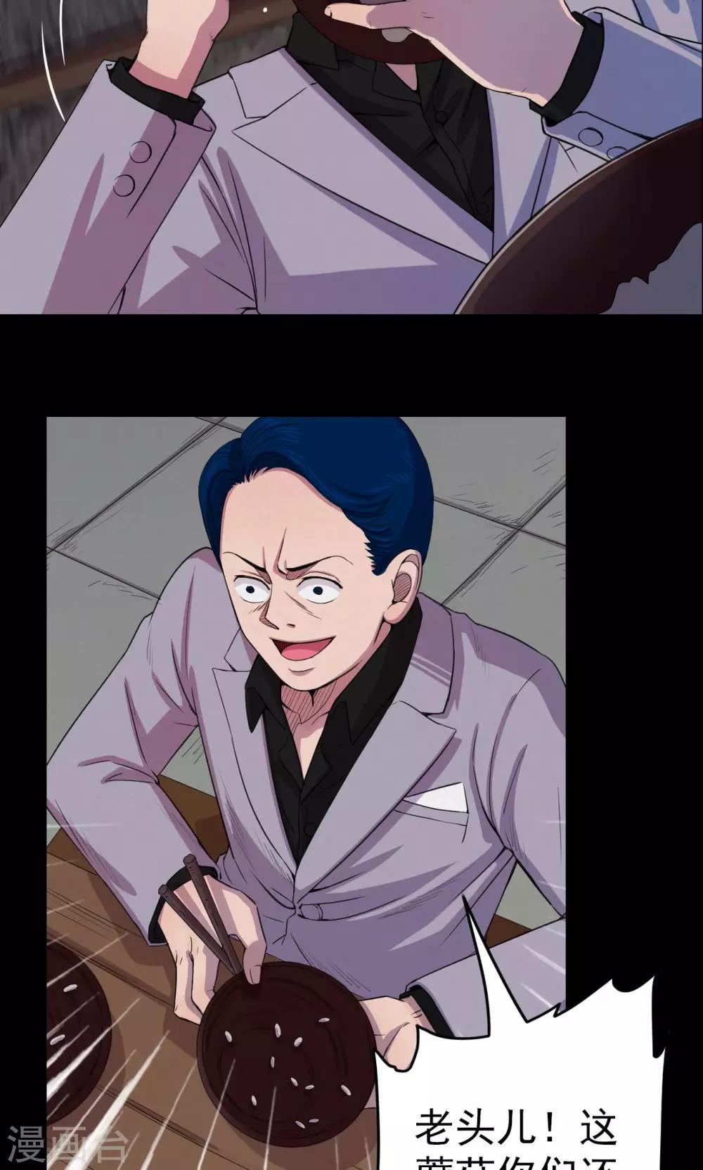 第14话 蘑菇村2-第14话