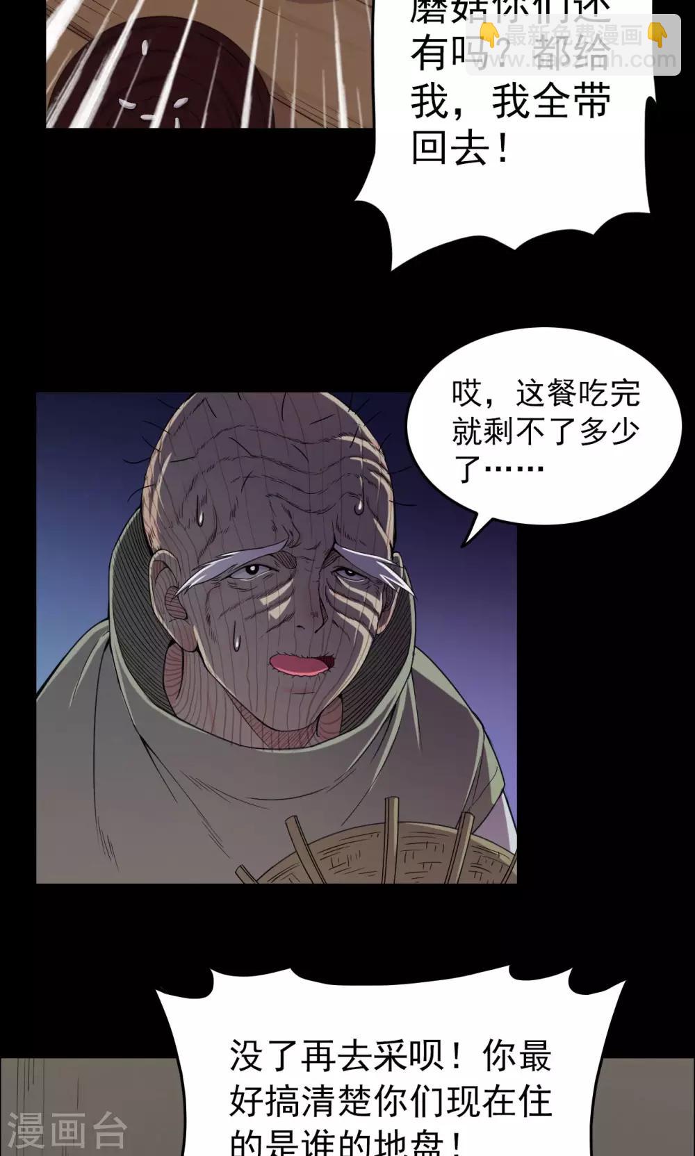 第14话 蘑菇村2-第14话