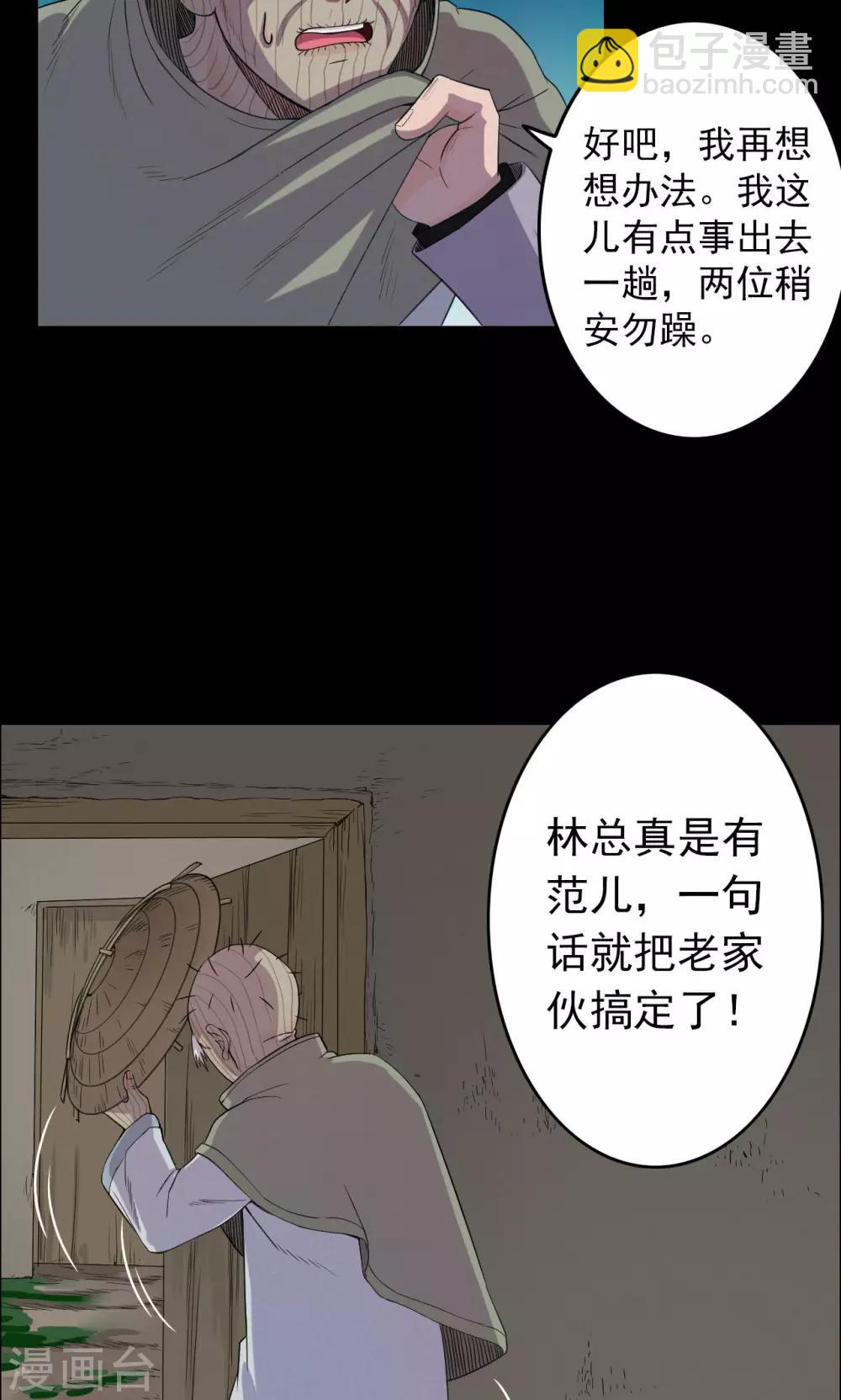 第14话 蘑菇村2-第14话