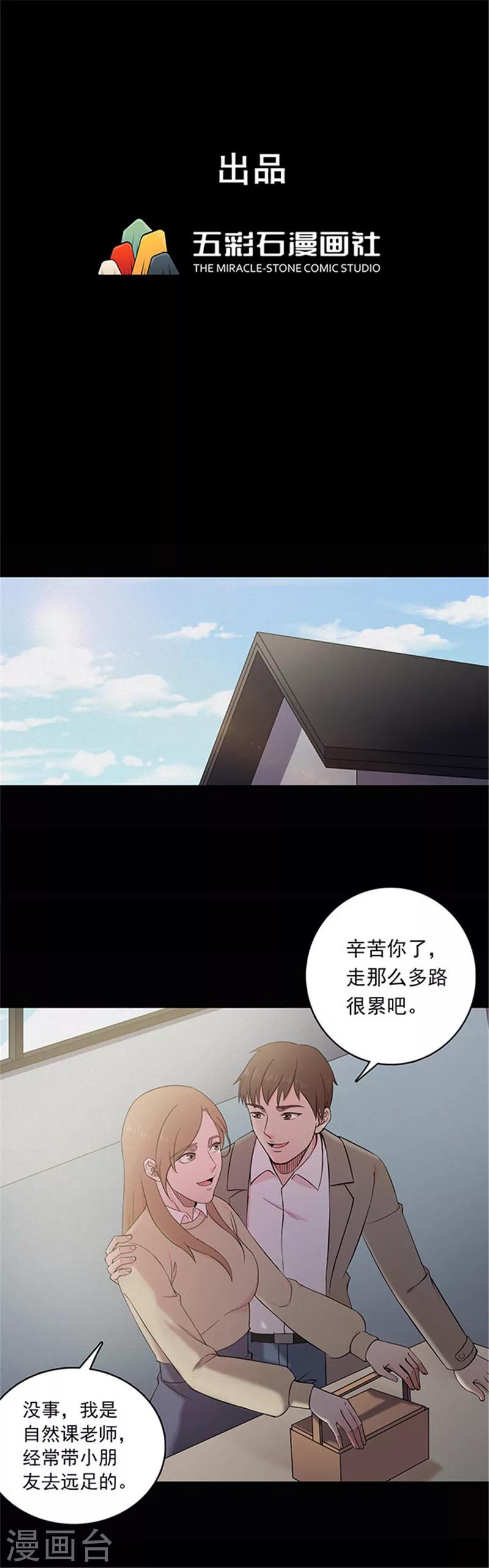 第131话 一见钟情2-第134话