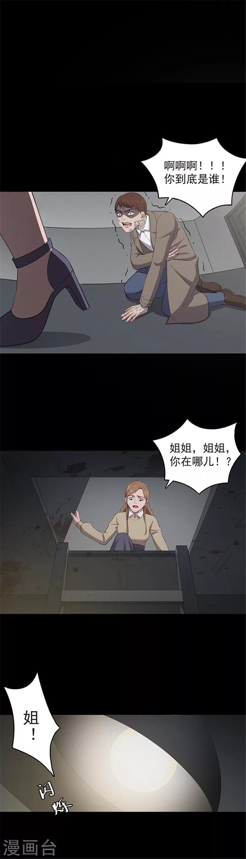 第131话 一见钟情2-第134话