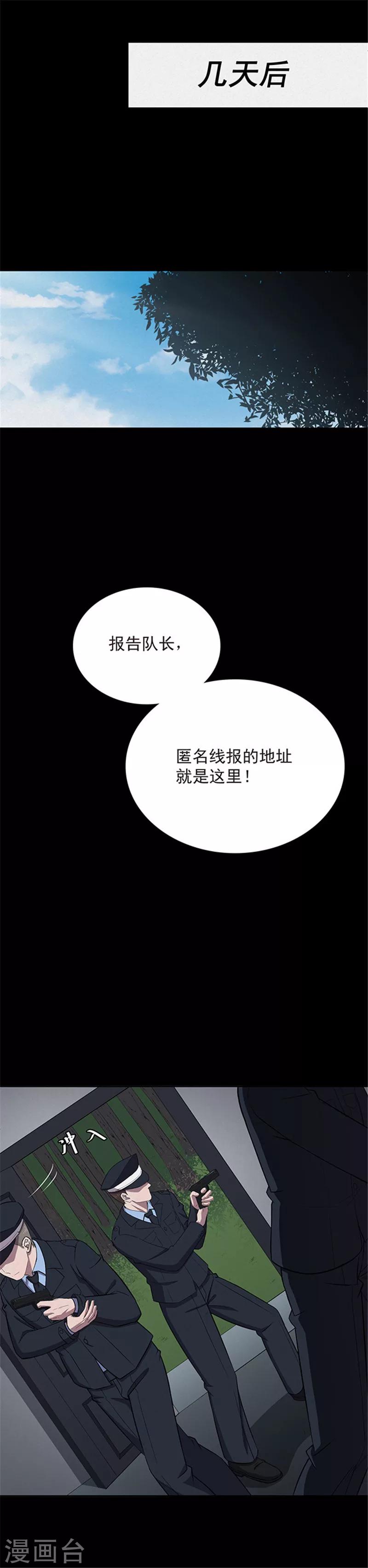 密集黑洞 - 第131話 一見鍾情2 - 2