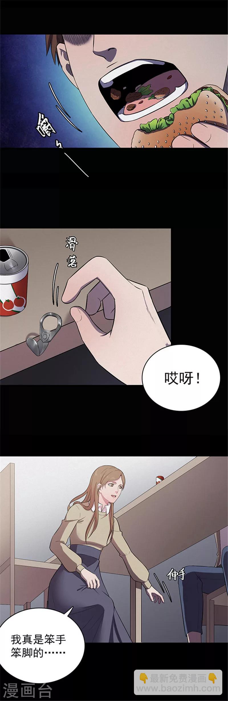 第131话 一见钟情2-第134话