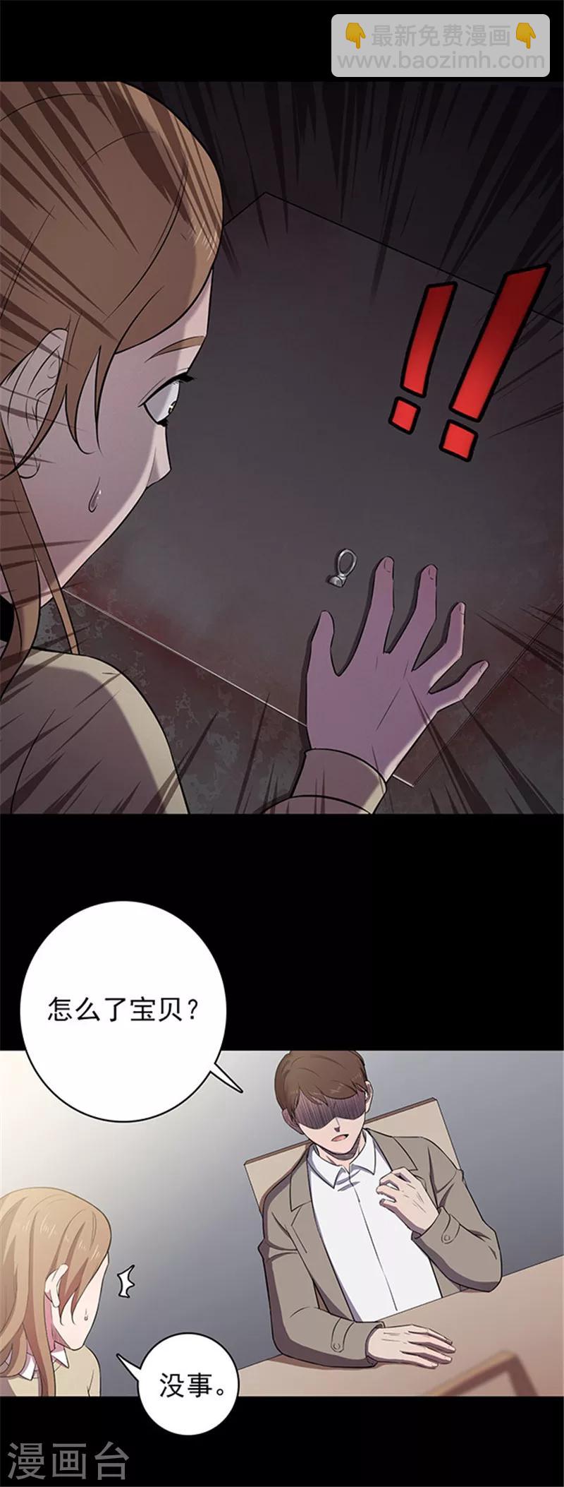 第131话 一见钟情2-第134话