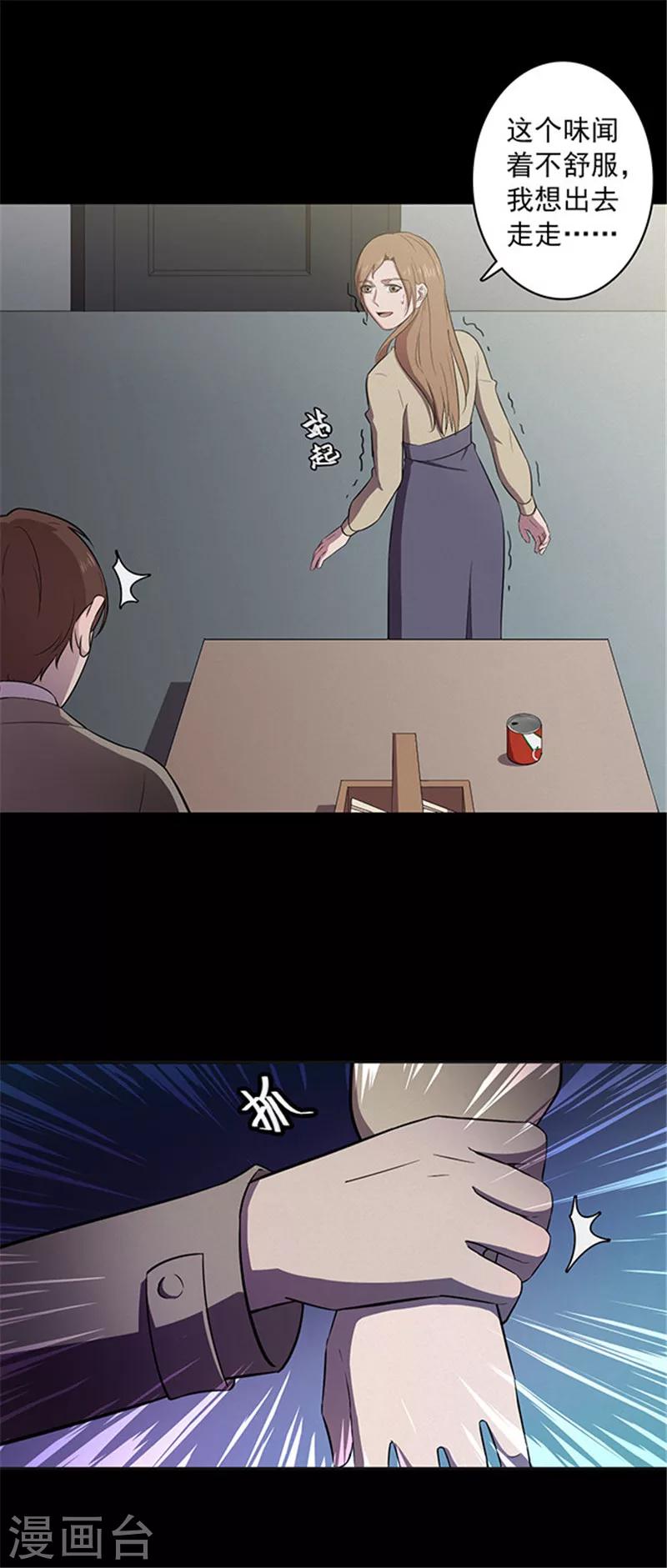 第131话 一见钟情2-第134话