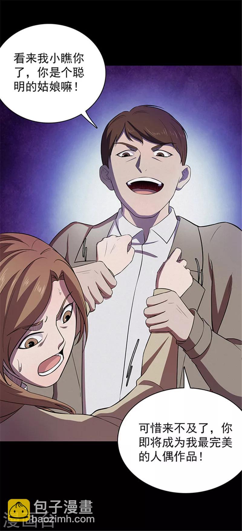 第131话 一见钟情2-第134话