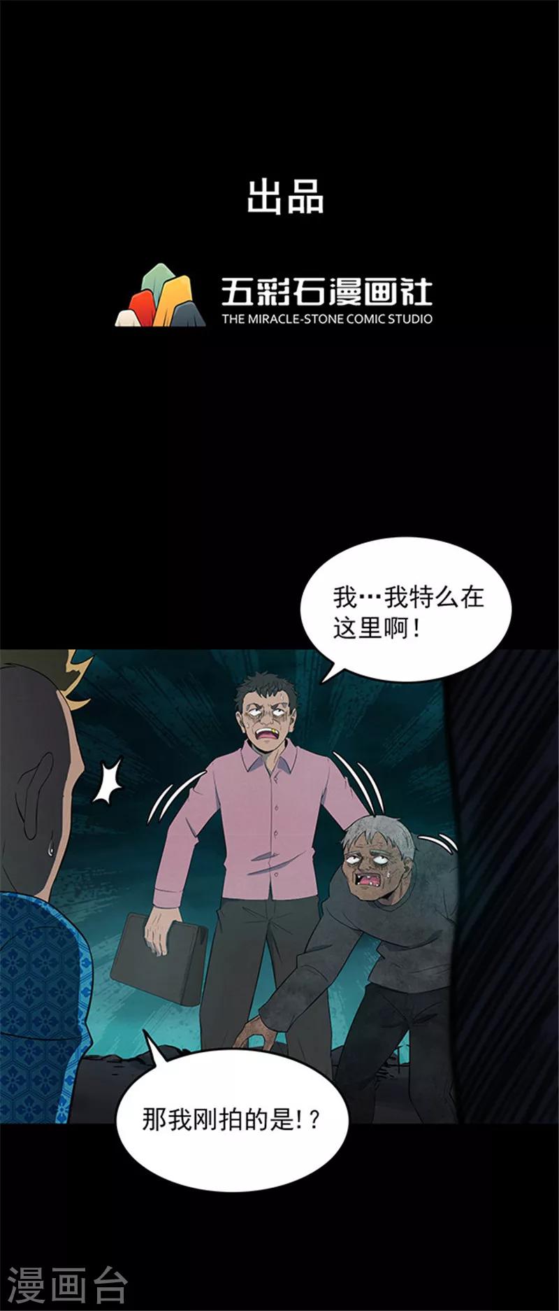 第133话 巷道2-第136话