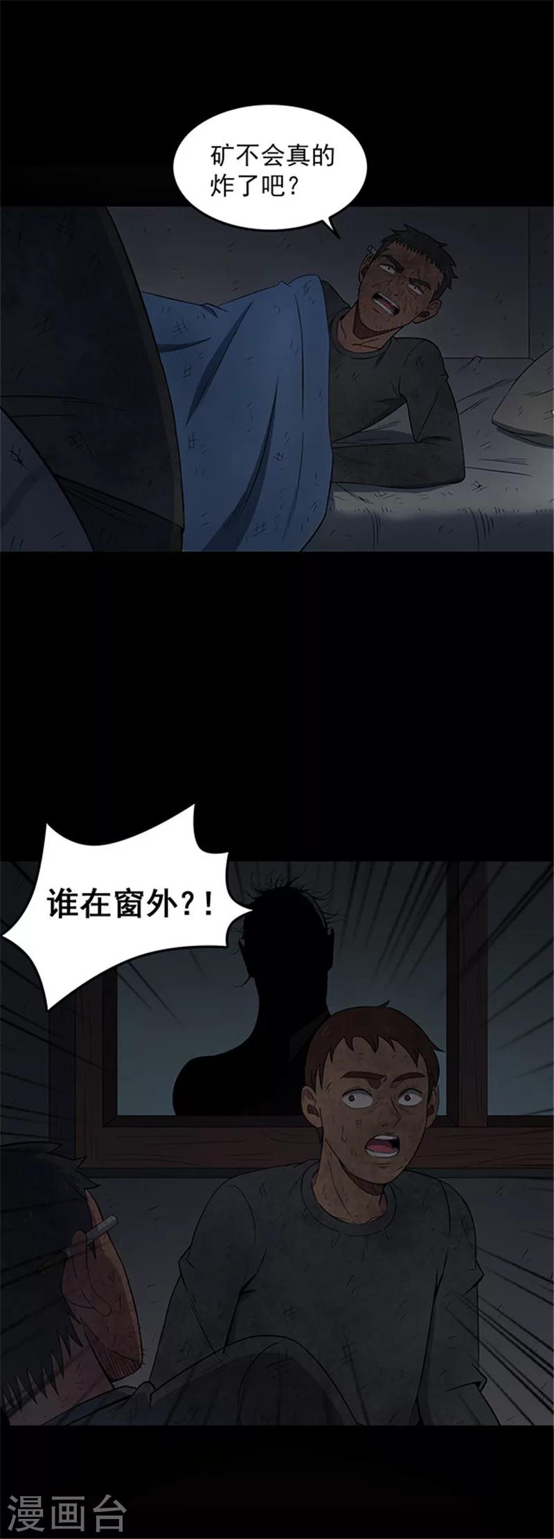 第133话 巷道2-第136话